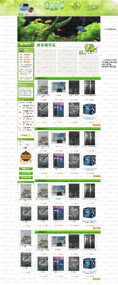 淘宝首页整套PSD模板 15的PSD模板-首页模板 (440)