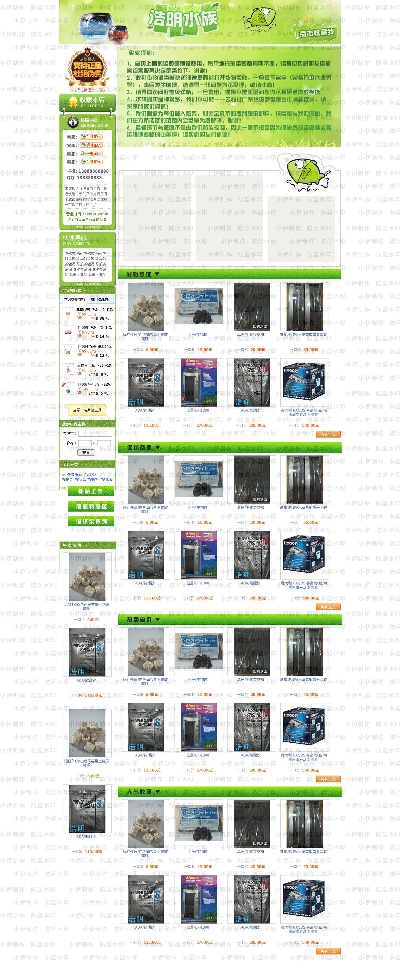 淘宝首页整套PSD模板 15的PSD模板-首页模板 (443)