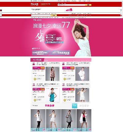 淘宝首页整套PSD模板 15的PSD模板-首页模板 (425)