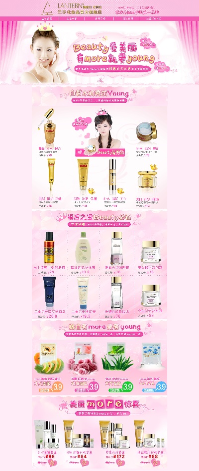 淘宝首页整套PSD模板 15的PSD模板-首页模板 (450)