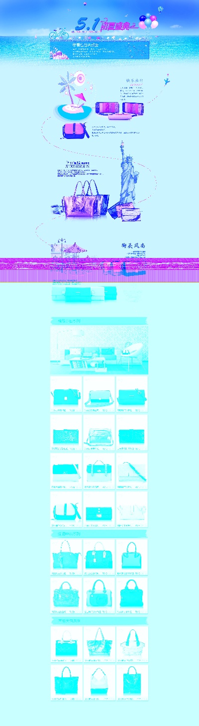 淘宝首页整套PSD模板 15的PSD模板-首页模板 (451)
