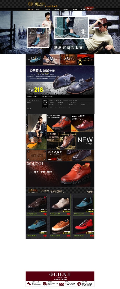 淘宝首页整套PSD模板 16的PSD模板-首页模板 (455)
