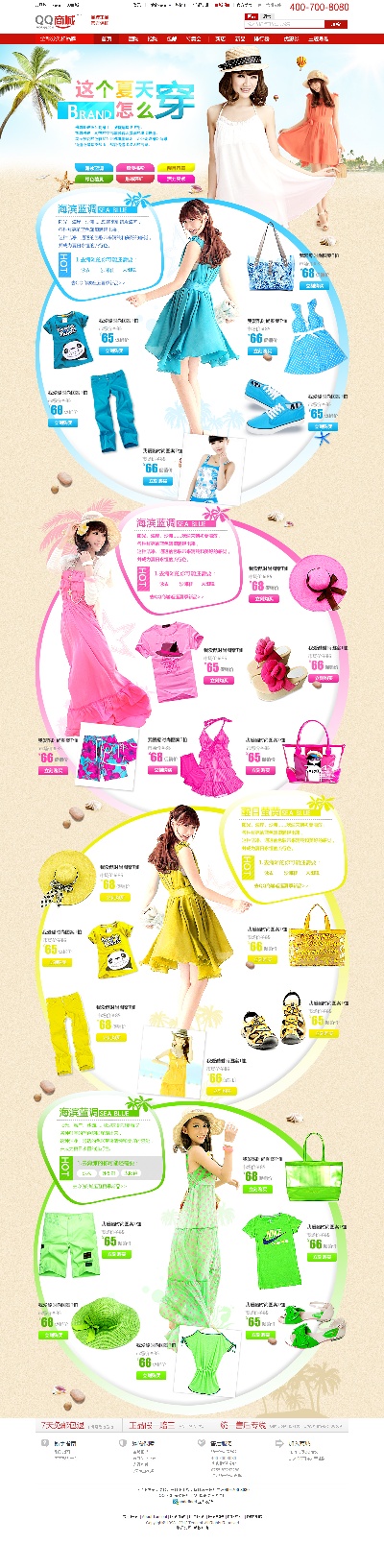 （7月更新）服装箱包鞋子的PSD模板-模板 (12)