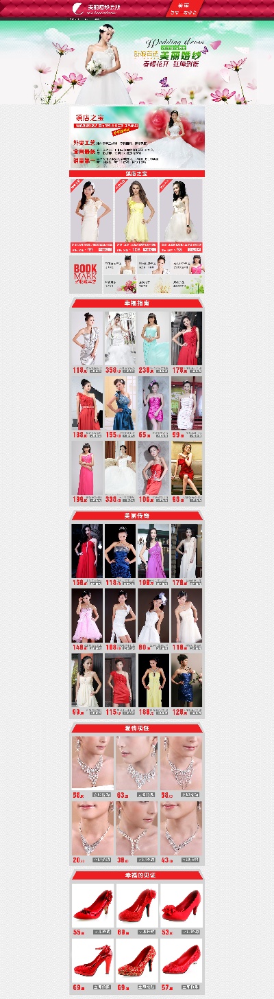 （7月更新）服装箱包鞋子的PSD模板-模板 (26)
