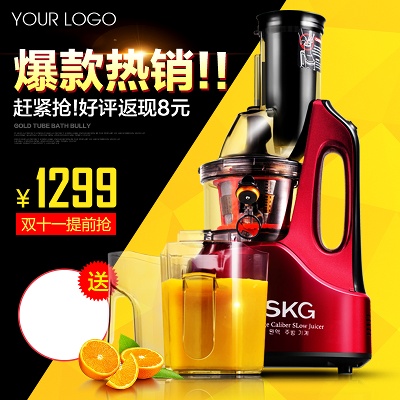 双12主图模板.双11双12主图的PSD模板-双11双12主图 (5)