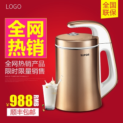 双12主图模板.双11双12主图的PSD模板-双11双12主图 (6)