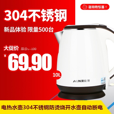 双12主图模板.双11双12主图的PSD模板-双11双12主图 (10)