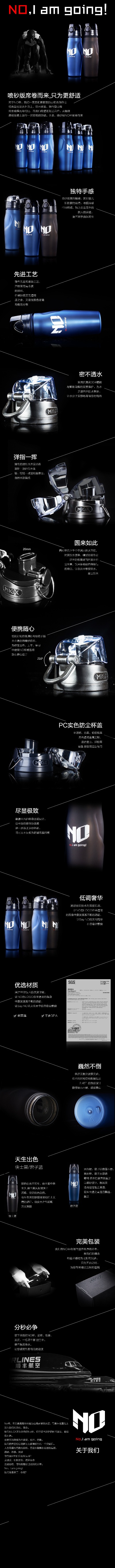 _户外用品.psd格式的PSD模板-户外详情页 (2)