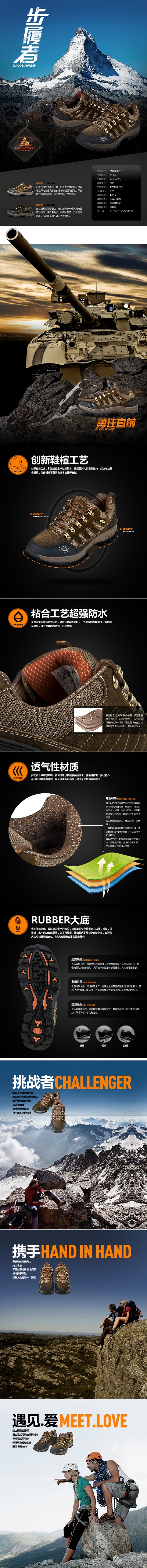 _户外用品.psd格式的PSD模板-户外详情页 (18)
