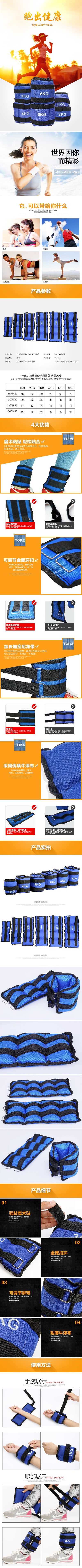 _户外用品.psd格式的PSD模板-户外详情页 (21)