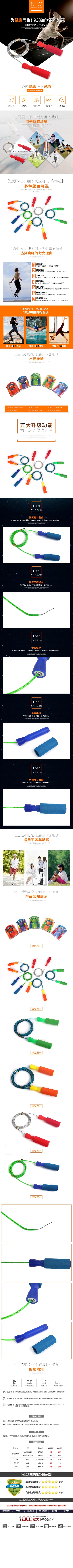 _户外用品.psd格式的PSD模板-户外详情页 (22)