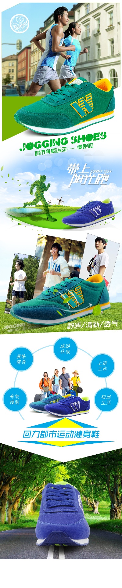 _户外用品.psd格式的PSD模板-户外详情页 (3)