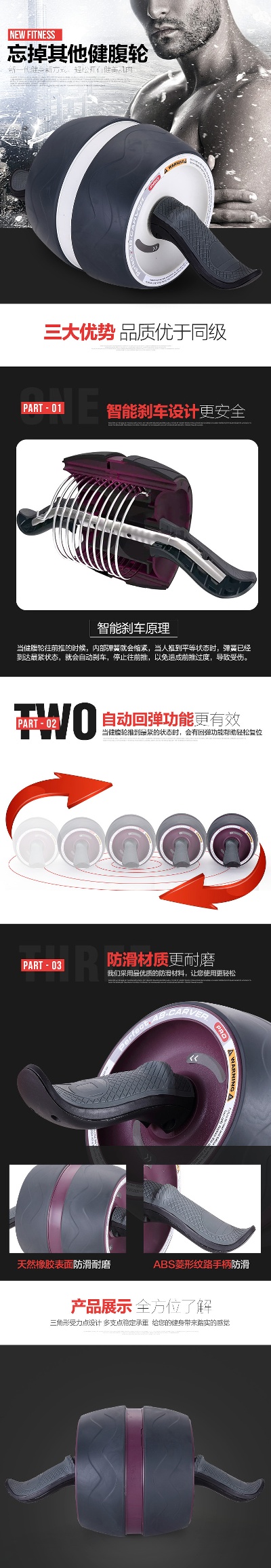_户外用品.psd格式的PSD模板-户外详情页 (24)