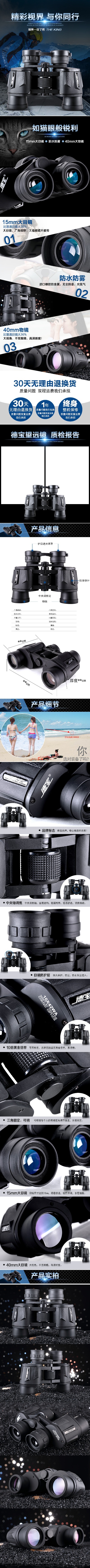 _户外用品.psd格式的PSD模板-户外详情页 (25)