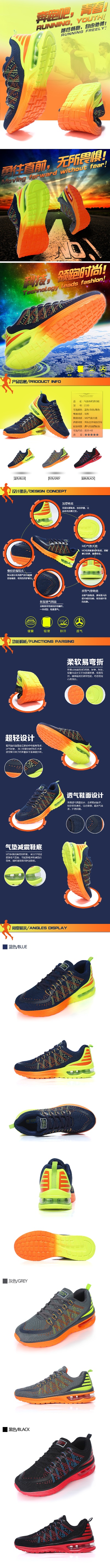 _户外用品.psd格式的PSD模板-户外详情页 (5)