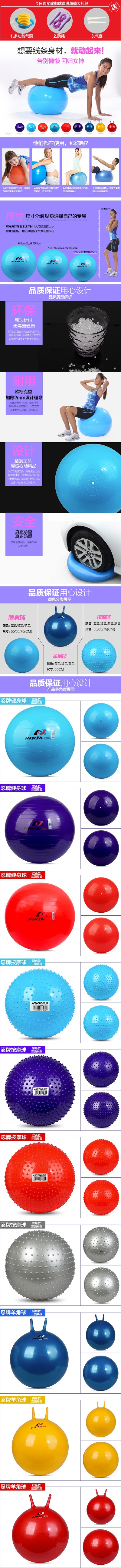 _户外用品.psd格式的PSD模板-户外详情页 (9)