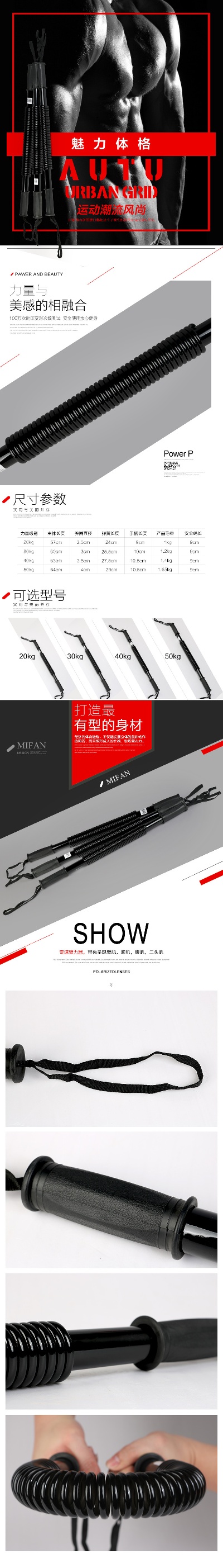 _户外用品.psd格式的PSD模板-户外详情页 (10)