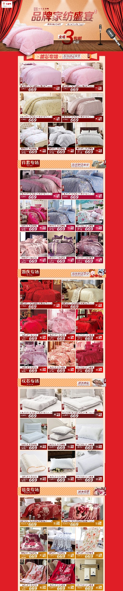 （7月更新）综合(1)的PSD模板-模板 (5)