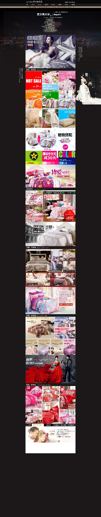 （7月更新）综合(1)的PSD模板-模板 (8)