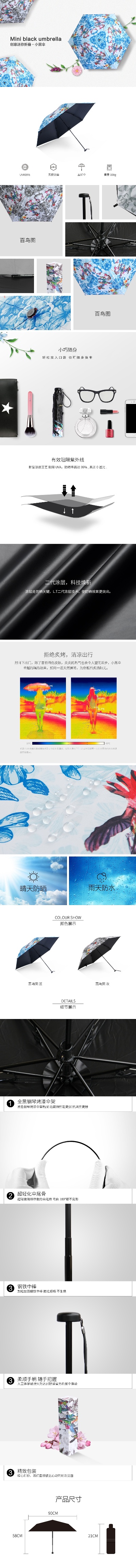 _雨伞.PSD源文件的PSD模板-伞14