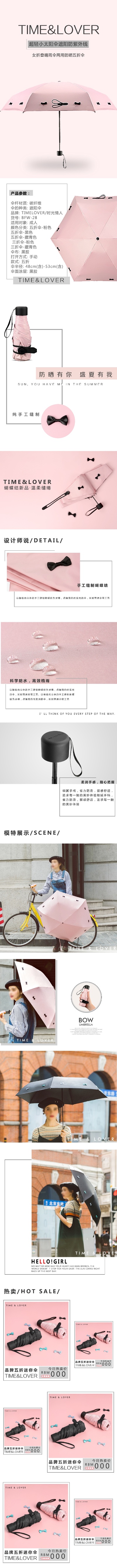 _雨伞.PSD源文件的PSD模板-伞19