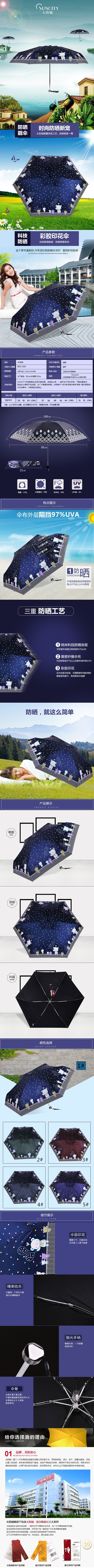 _雨伞.PSD源文件的PSD模板-伞23