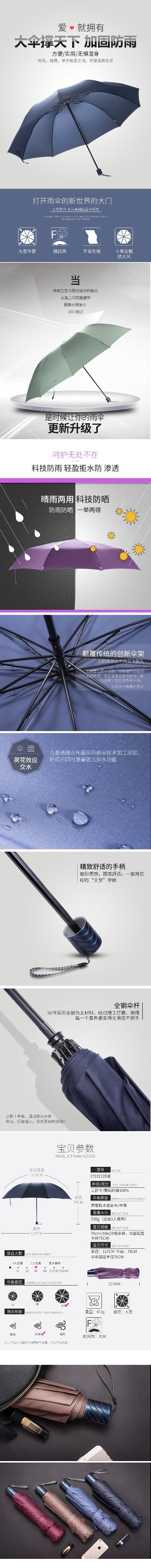 _雨伞.PSD源文件的PSD模板-伞26