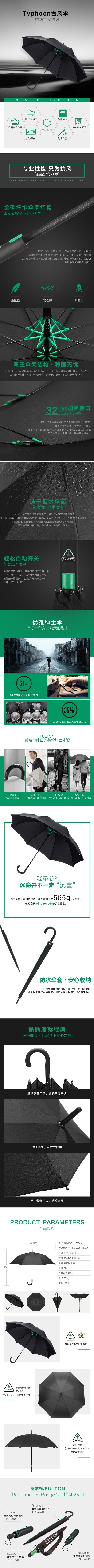 _雨伞.PSD源文件的PSD模板-伞28