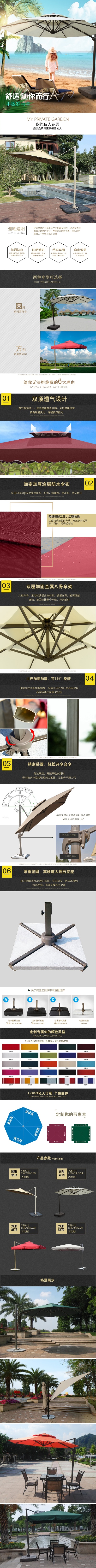 _雨伞.PSD源文件的PSD模板-伞29