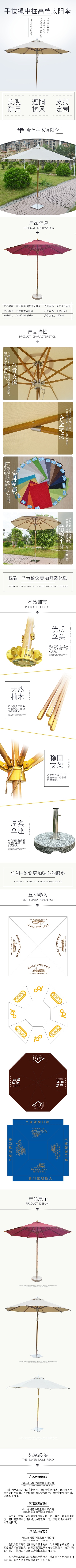 _雨伞.PSD源文件的PSD模板-伞32