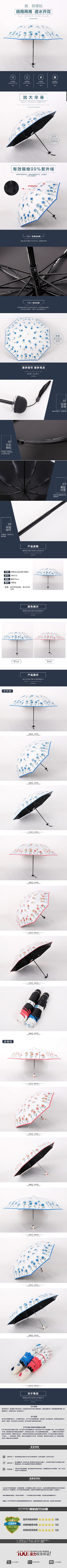 _雨伞.PSD源文件的PSD模板-伞33