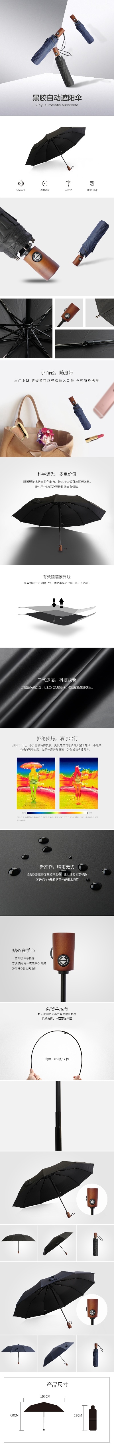 _雨伞.PSD源文件的PSD模板-伞08
