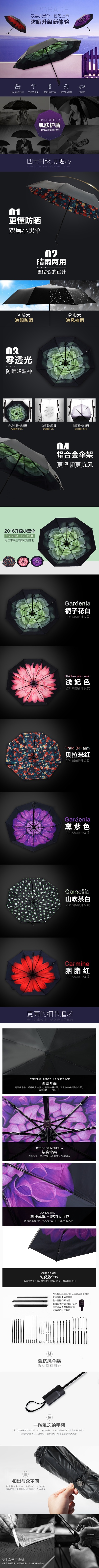_雨伞.PSD源文件的PSD模板-伞09
