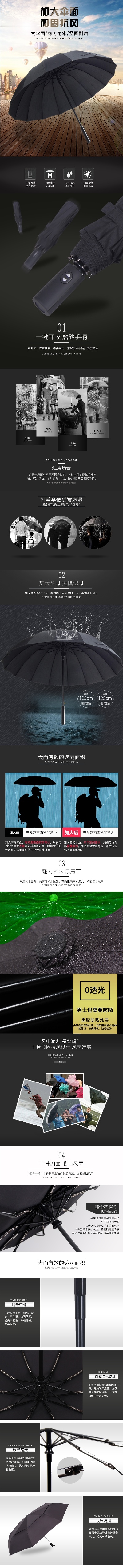 _雨伞.PSD源文件的PSD模板-伞10