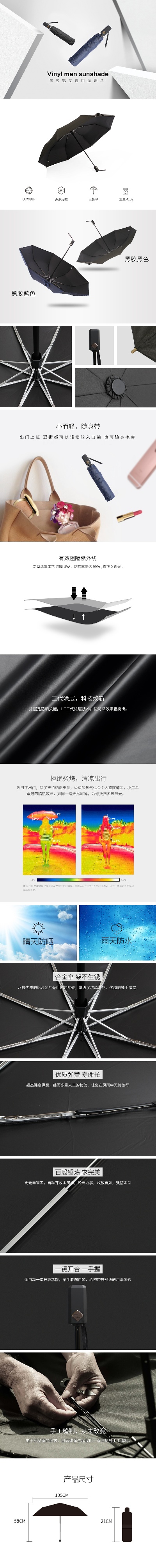 _雨伞.PSD源文件的PSD模板-伞11