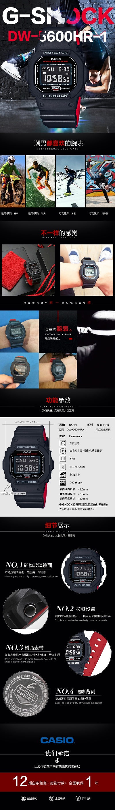_手表.PSD源文件的PSD模板-TimiPS_手表17