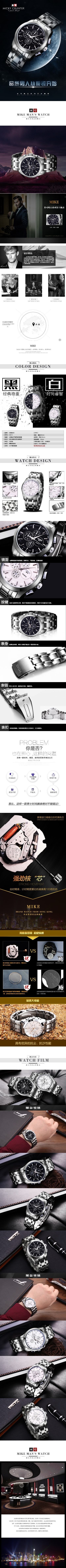 _手表.PSD源文件的PSD模板-TimiPS_手表19