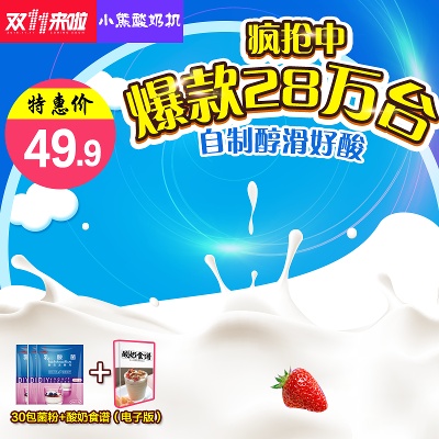 双12主图模板.双11节日促销的PSD模板-慢摇的小鱼儿---双11--- (2)
