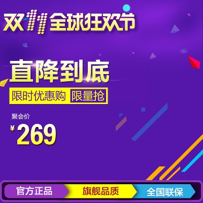 双12主图模板.双11节日促销的PSD模板-慢摇的小鱼儿---双11--- (6)
