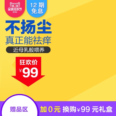 双12主图模板.双11节日促销的PSD模板-慢摇的小鱼儿---双11--- (7)