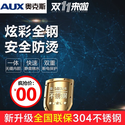 双12主图模板.双11节日促销的PSD模板-慢摇的小鱼儿---双11--- (8)