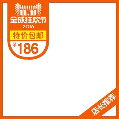 双12主图模板.双11节日促销的PSD模板-慢摇的小鱼儿---双11--- (10)