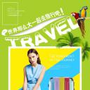 _旅行箱.psd格式