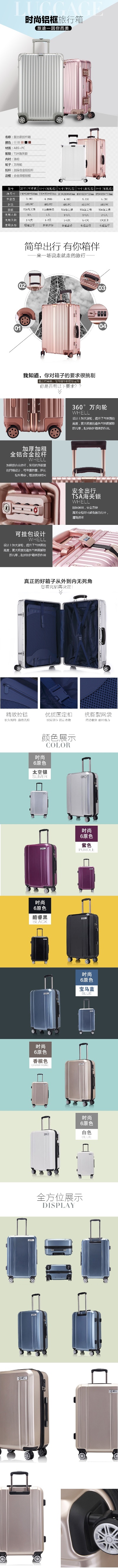 _旅行箱.psd格式的PSD模板-拉杆箱03