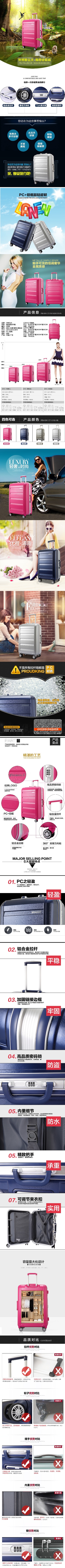 _旅行箱.psd格式的PSD模板-拉杆箱08