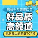 家具 海报.psd格式