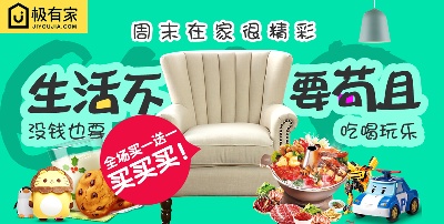 家具 海报.psd格式的PSD模板-TimiPS_家具类海报模板 (11)