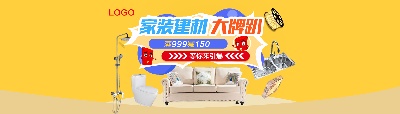 家具 海报.psd格式的PSD模板-TimiPS_家具类海报模板 (105)