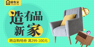 家具 海报.psd格式的PSD模板-TimiPS_家具类海报模板 (12)