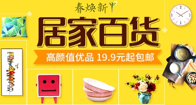 家具 海报.psd格式的PSD模板-TimiPS_家具类海报模板 (13)